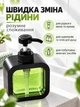 Дозатор для рідкого мила миючого засобу гелю шампуню антисептика у ванну на кухню VMHouse 300 мл 2 шт чорний (0024-0022) - зображення 2