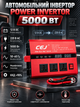 Автомобільний інвертор Power Invertor 3000 Вт перетворювач напруги 12 В DC 220 В AC модифікована синусоїда 50/60 Гц з кабелями для акумулятора захистом від перегріву та низької напруги червоний - зображення 1