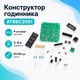 Конструктор электронные часы, AT89C2051, 4 разряда, СОБЕРИ САМ DIY - изображение 1