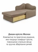 Диван-крісло Малюк 96 × 81 см, велюр бежевий - зображення 8