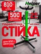 Трансмісійна стійка гідравлічна 500 кг Helper HP-1064 сервісна підкатна підставка для КПП професійний інструмент для ремонту знімання коробок передач в автосервісі гаражі та СТО - зображення 1