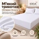 Простирадло IDEIA 120140127 Трикотаж Білий - зображення 5