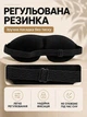 Маска для сна 3D анатомическая с регулируемой резинкой и углублениями для глаз, полное затемнение + беруши Черная - изображение 4