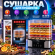Сушилка для продуктов Zepline ZP-00349 1000 Вт 7 ярусов с электронным управлением регулируемым термостатом для фруктов овощей мяса рыбы грибов трав Дегидратор для сушки 35–80°C - изображение 1