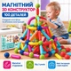 Детский магнитный 3D-конструктор из 100 деталей Deyko из магнитных палочек и шариков в кейсе для хранения, разноцветный - изображение 1