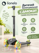 Детский балансировочный самокат Lionelo Jessy Grey Green, 3 колеса с LED-подсветкой, PU-колёса, ABEC-7, до 50 кг - изображение 1