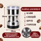 Кофемолка NIMA - изображение 2