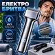 Электробритва для сухого и влажного бритья (аккумуляторная с дисплеем IPX7) - изображение 1