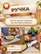 Электрическая погружная блинница 650 Вт с антипригарным покрытием, сковорода для приготовления тонких блинов дома - изображение 4