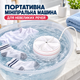 Портативна мініпральна машина Turbine Wash Mini Wash USB 6 Вт до 1 кг, ультразвукова турбінна машинка для прання на присосках - зображення 1