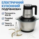 Подрібнювач кухонний Zepline ZP-00219, 3000 Вт, 2 чаші 3.2 л - зображення 2