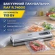 Вакуумний пакувальник для продуктів з герметичною зайвою RAF R.74000 110W - изображение 1