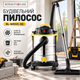 Промисловий пилосос Royalty Line RL-WDVC-30 резервуар 30 л Порохатяг будівельний для збору пилу та рідин Господарський для гаража - зображення 1