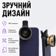 Макро лінза для телефону 2 в 1 із ширококутною Pavlysh (4ST1-0.45WM2) - зображення 5