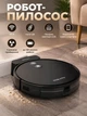 Робот беспроводной пылесос для сухой уборки Smart Wi-Fi пульт ДУ лазерная навигация мини пылесос для дома управлением со смартфона до 120 мин работы - изображение 1