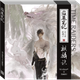 Блокнот-планер Kinbor Tomb Notes Zhang Qiling Qilin Secret Exclusive Edition, высококачественные чистые страницы, 72 листа, дневник, альбом для марок DM0004 - изображение 4