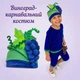 Детский карнавальный костюм «Виноград» из велюра — для праздника Осени, 104-110 см - изображение 1