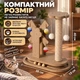 Игровой комплекс для кошек с когтеточкой, ветряком и шариками 38×19×40 см DQ-07 - изображение 4