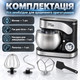 Тестомесилка для дома Zepline ZP-136 Планетарный миксер 3500 Вт Профессиональная для густого теста 6 литров Многофункциональный кухонный комбайн - изображение 6