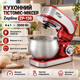Професійний тістоміс Zepline ZP-136 6 літрів Міксер для густого тіста 3500W Багатофункціональний кухонний комбайн - зображення 1
