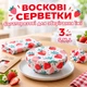 Восковые салфетки многоразовые Вощанки набор Восковых салфеток для хранения еды с клубничками 3 шт - изображение 1