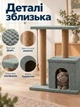 Кошачий домик с когтеточкой и платформой большой напольный игровой комплекс и лазалка для кота 84х70х40 см серый (60278/15S1M) - изображение 5