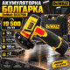 Аккумуляторная болгарка DeWalt DCG75N 12 В 2 А·ч угловая шлифмашина 100 мм с 2 АКБ мини болгарка 19500 об/мин для резки и шлифовки беспроводная УШМ с плавным пуском в кейсе - изображение 1