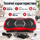 Виброплатформа для фитнеса • 200 Вт, 99 скоростей, 5 программ, Bluetooth, USB, эспандеры, до 150 кг - изображение 2