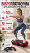 Віброплатформа TSVP-1-Red 200 Вт до 150 кг з еспандерами, пультом, Bluetooth, USB, дисплеєм і 120 рівнями швидкості червоно-чорна - зображення 1