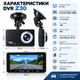 Автомобільний відеореєстратор DVR Z30 Full HD 1080P, 5″ екран, кут огляду 170°, датчик руху - зображення 3