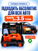 Електродомкрат автомобільний 3 в 1, 3,5 т, компресор 150 PSI та LED-ліхтар, 12 В, 180 Вт - зображення 3