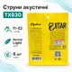 Струни для акустичної гітари 6шт 11-52", 0.28-1.32мм, Orphee TX630 670401 - зображення 1
