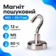 Магнит неодимовый поисковый с крючком 25x7мм N52 до 12кг - изображение 1