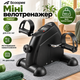 Велотренажер Scoopes BodySpin Plus 114927 для домашних тренировок Велотренажер для кардиотренировок Домашний тренажер для ног и рук Мини - изображение 1