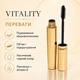Туш для вій LAMBRE Vitality Mascara 9 мл чорна 3 в 1 для подовження об'єму та підкручування - зображення 3