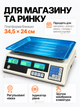 Весы до 50 кг с аккумулятором 6 В, расчетом стоимости, памятью цен, двусторонним дисплеем и тарой. - изображение 5