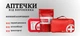 Аптечка медицинская "Для офиса" до 20 человек (02-081-IS) белый - изображение 4