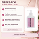 Успокаивающее молочко после бритья и депиляции Mary Babe No Drama Shaving 330 мл - изображение 2