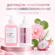 Набор для женского бритья Mary Babe No Drama Shaving 2 средства 350 мл 330 мл - изображение 6