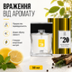 Мужская туалетная вода Lambre Numeric Collection №20 50 мл фруктово цитрусовая - изображение 7