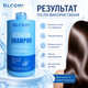 Бессульфатный шампунь для волос BLOOM Keratin Shampoo 500 мл - изображение 4