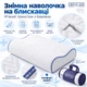 Подушка ортопедическая IDEIA NeckWave 60х40х11-9 см анатомическая с эффектом памяти для сна на боку, спине и животе с наволочкой на молнии (4820227288687) - изображение 4