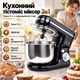 Кухонный комбайн Zepline 3500 Вт 5 л планетарный миксер тестомес стационарный миксер с чашей из нержавеющей стали 10 скоростей Черный - изображение 1