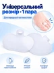 Протекторы-подушки для стопы Valgus Pro Силикон 1 пара (24052012) - изображение 2