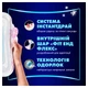 Гігієнічні прокладки Always Platinum Secure Night (Розмір 4) 10 шт - изображение 6