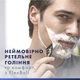 Подарунковий набір UEFA Champions League Special Edition: Станок Gillette Fusion5, Гель для гоління Gillette 200 мл + Косметичка - изображение 8