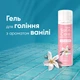 Гель для гоління Gillette Satin Care Vanilla Cashmere для сухої шкіри 200 мл - изображение 4