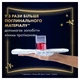 Гігієнічні прокладки Always Ultimate Night (Розмір 6) 8 шт - изображение 4