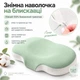 Подушка ортопедична IDEIA CloudTherapy 65х40х10 см Анатомічна з ефектом памʼяті для сну на боці, спині та животі з наволочкою на блискавці М’ята (4820227288632) - зображення 6