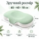 Подушка ортопедична IDEIA CloudTherapy 65х40х10 см Анатомічна з ефектом памʼяті для сну на боці, спині та животі з наволочкою на блискавці М’ята (4820227288632) - зображення 7